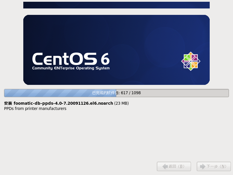 今天闲来没事，虚拟机安装个CentOS6.4玩玩。